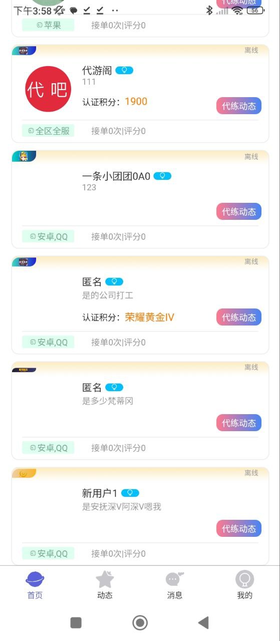 代游阁