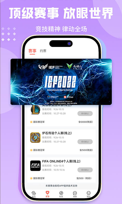 练吧