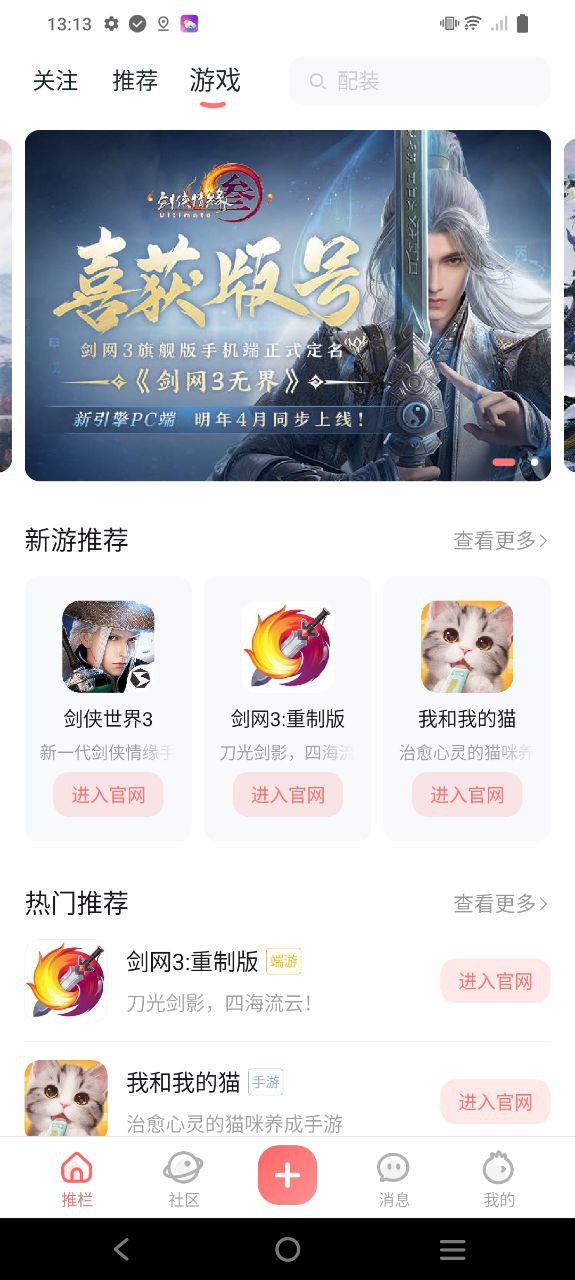 推栏