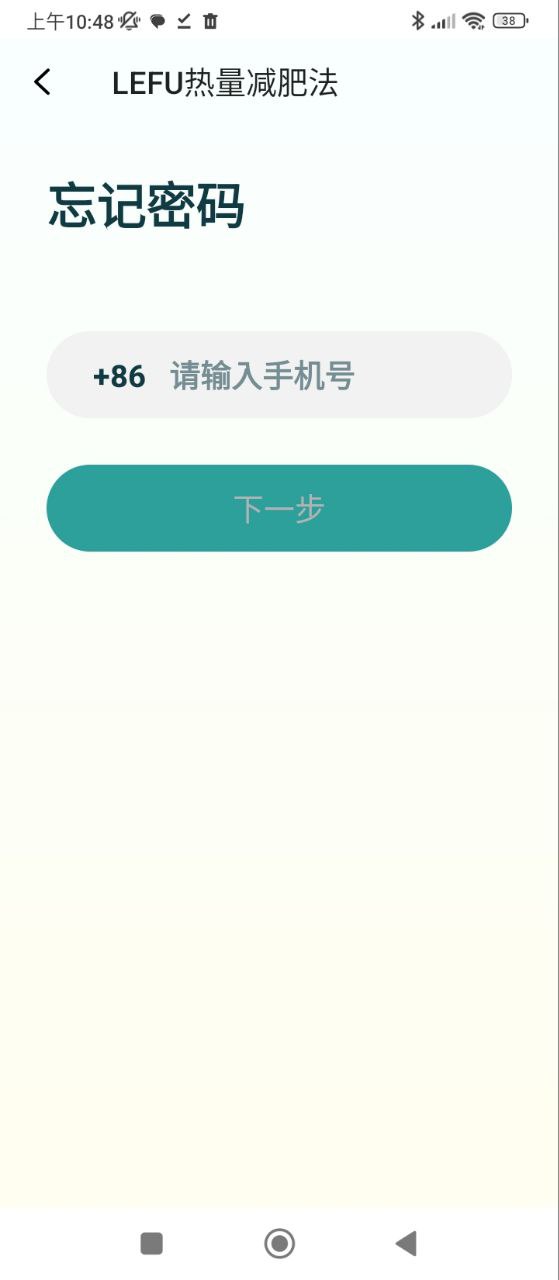 热量减肥法