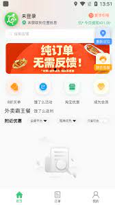 吃吃龟