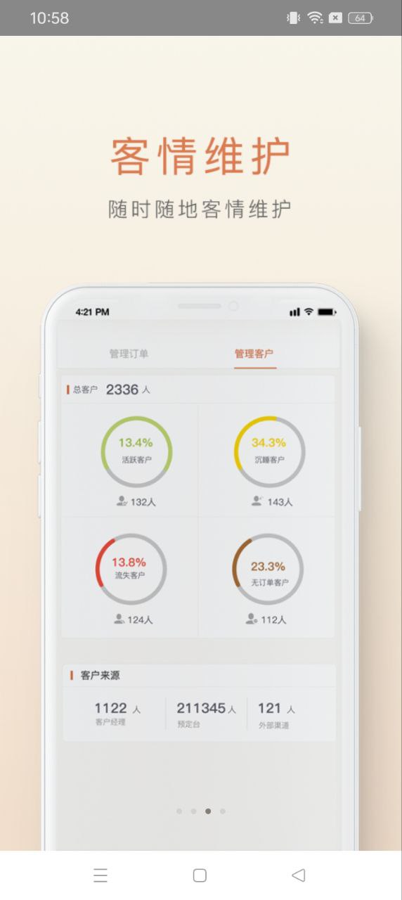 食尚订