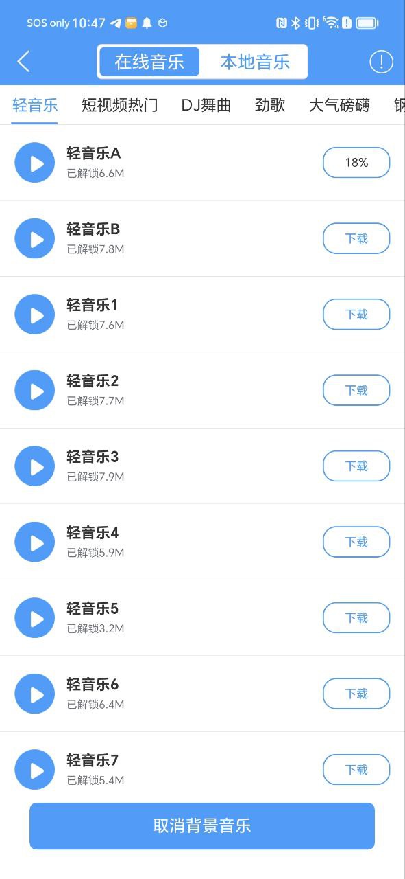 促销配音