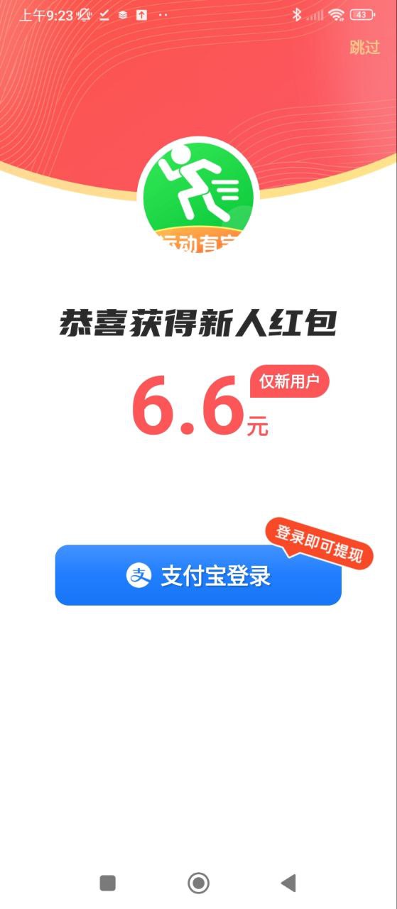 运动有宝