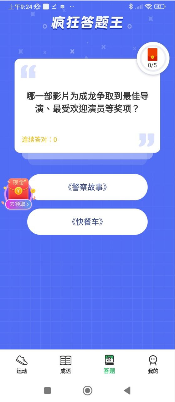 运动有宝
