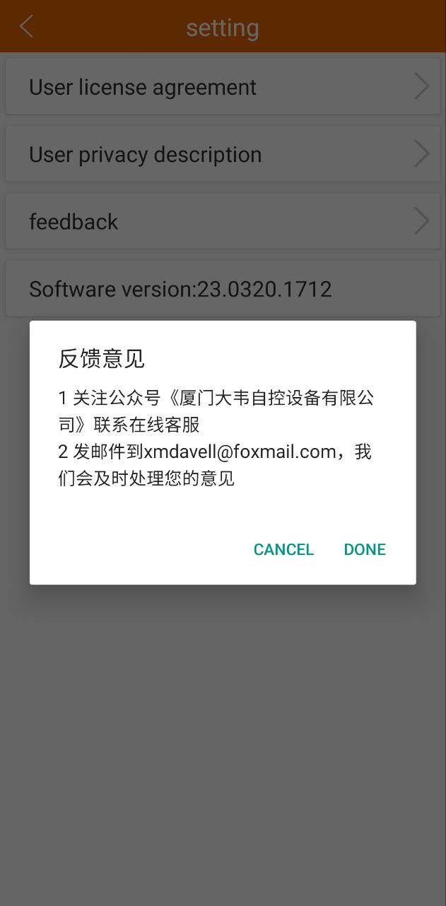 远程采暖