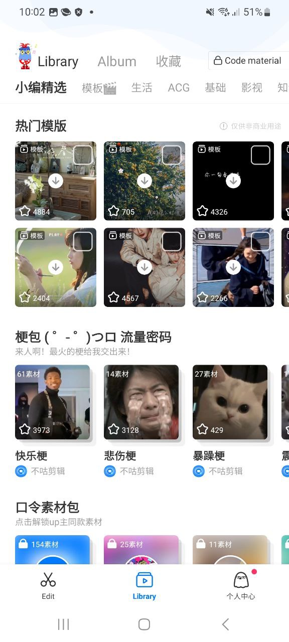 不咕剪辑