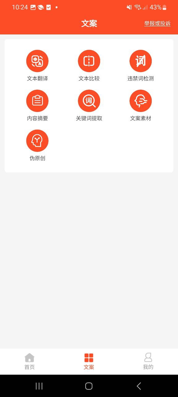 短视频文案