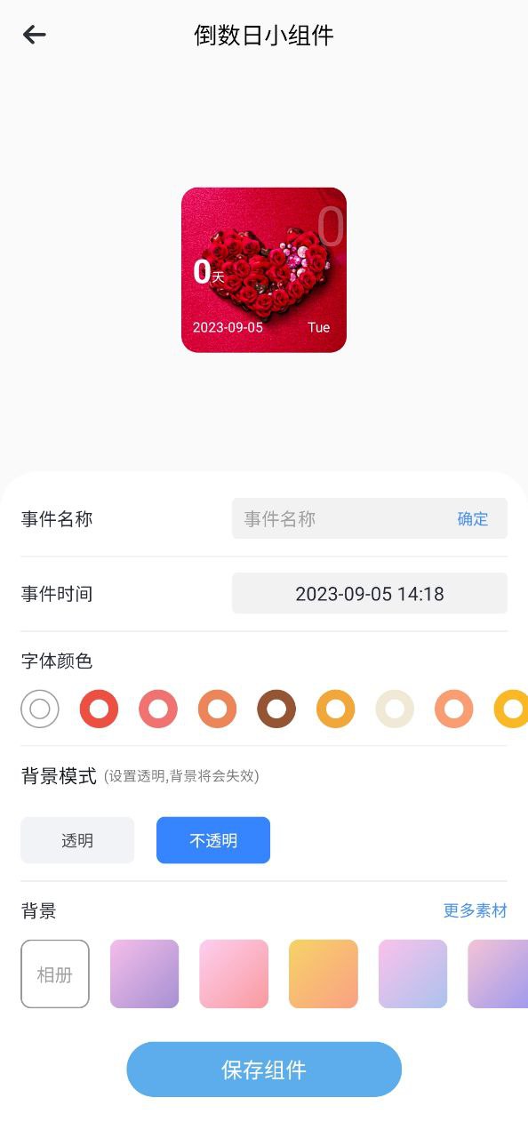 口袋计步
