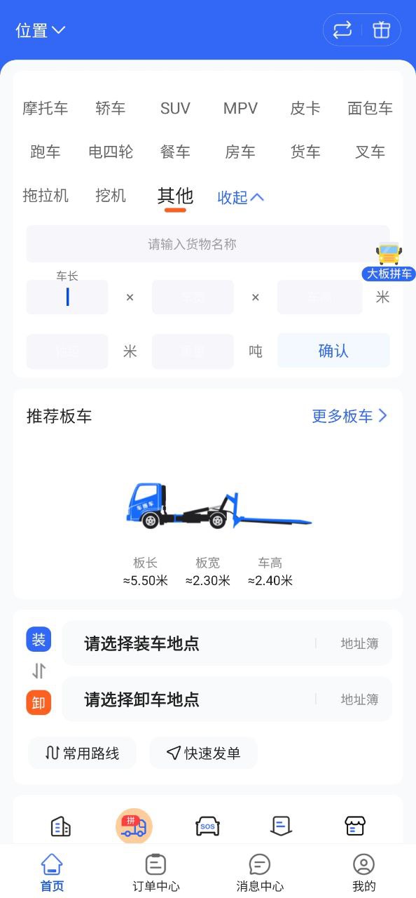 车拖车
