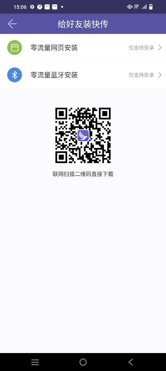 飞鸟快传