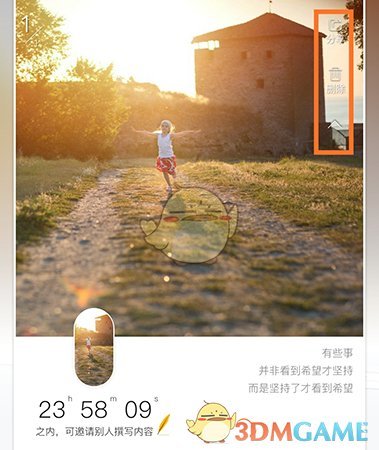选择删除胶囊