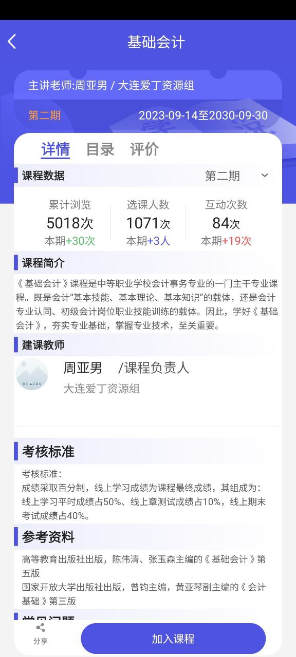 己简