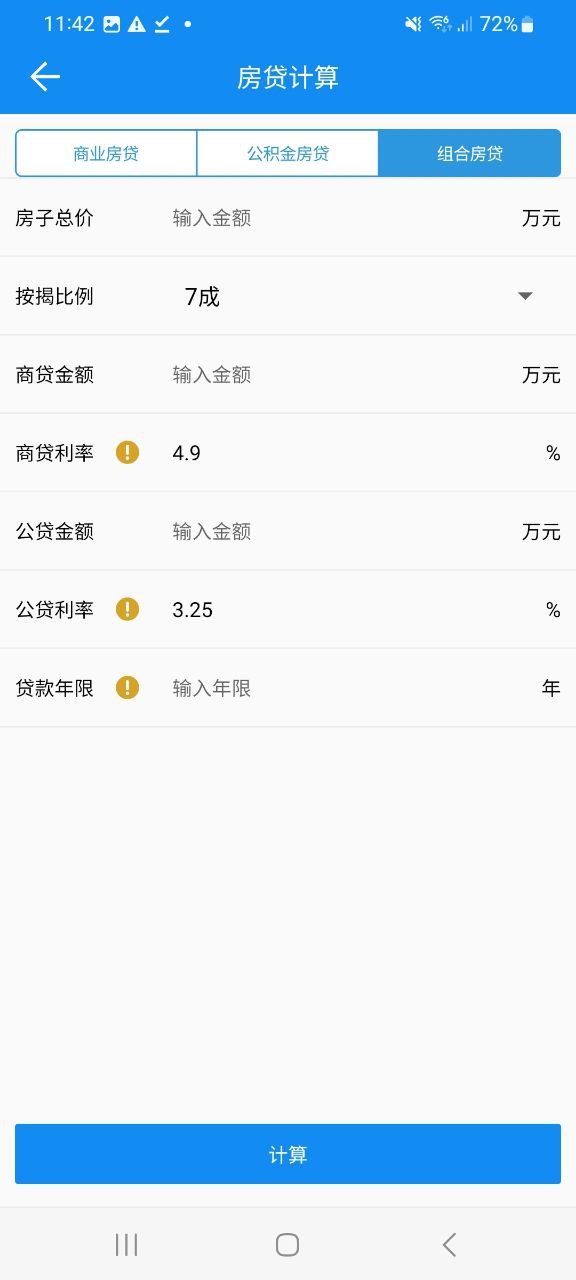 复利计算器