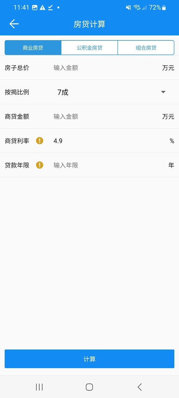 复利计算器