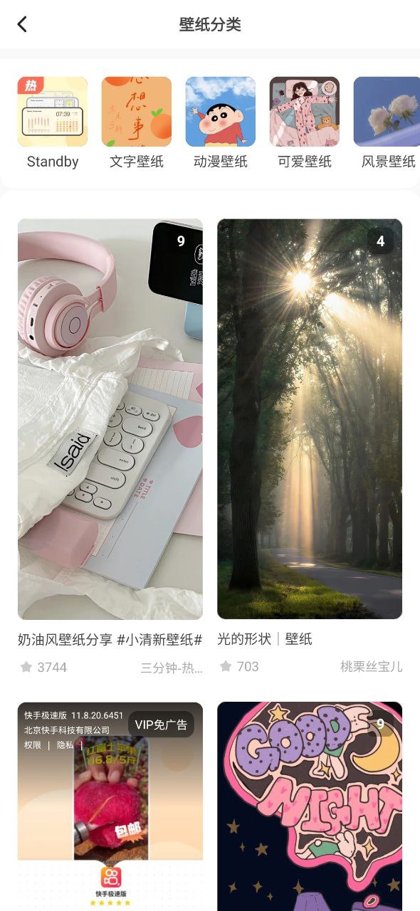 奶由壁纸