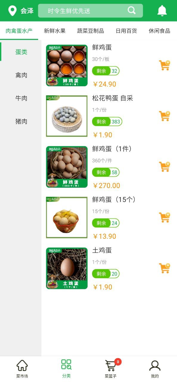 优菜良品