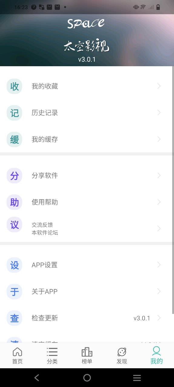 太空影视