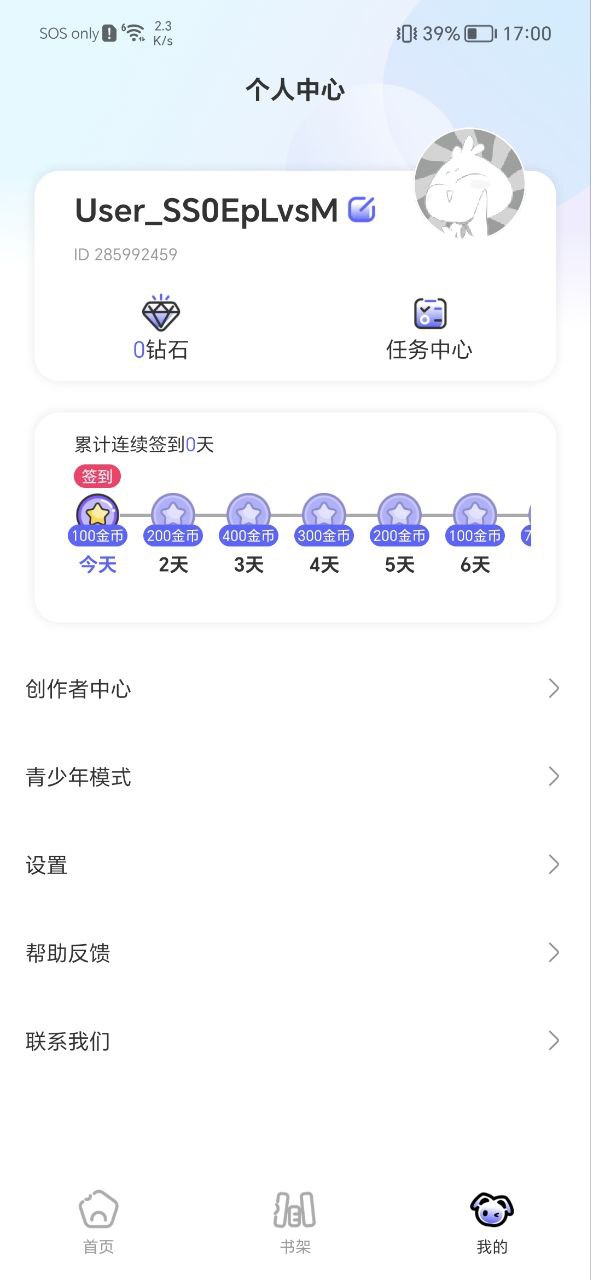 免单漫画