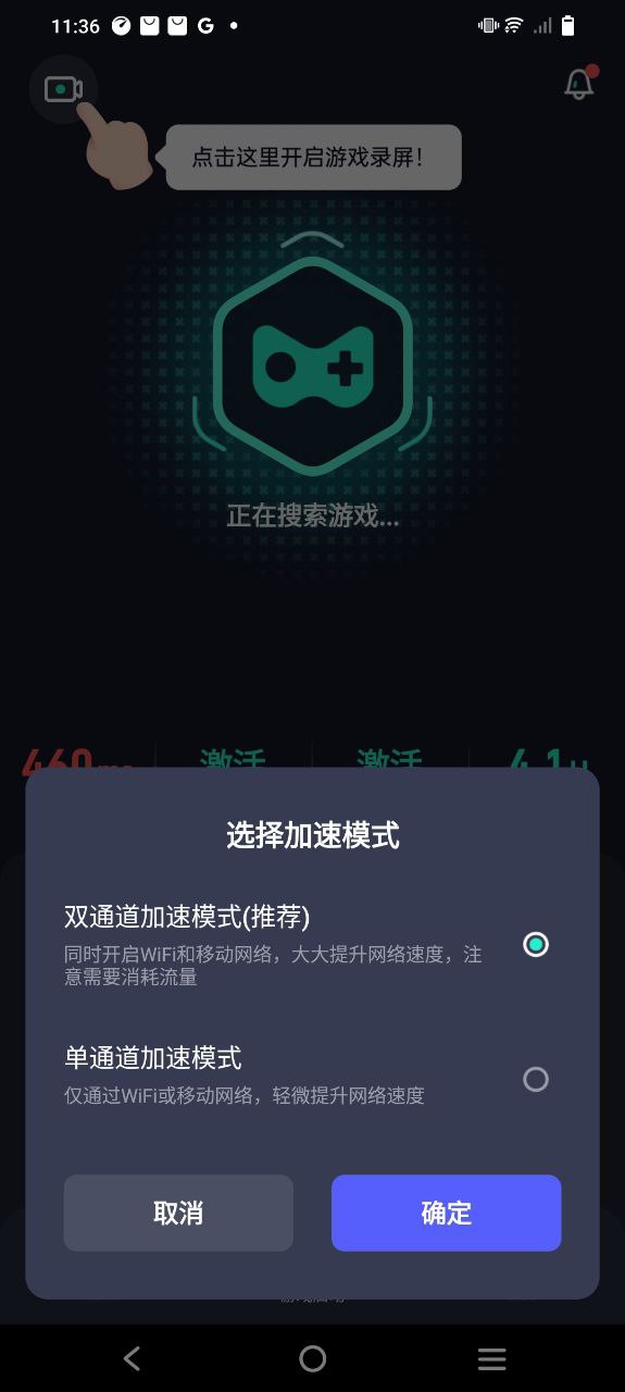 腾讯游戏管家