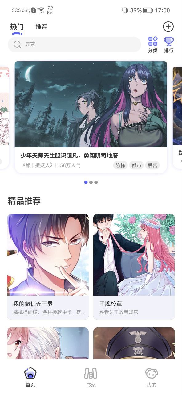 免单漫画