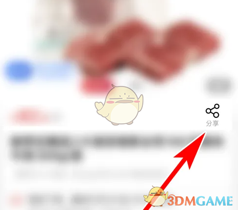 点击分享