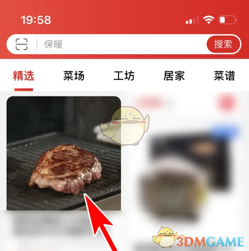 选择商品
