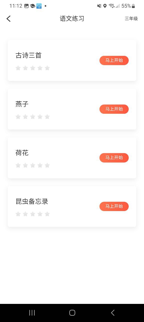 拍题