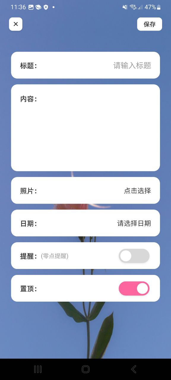 宇宙人日记