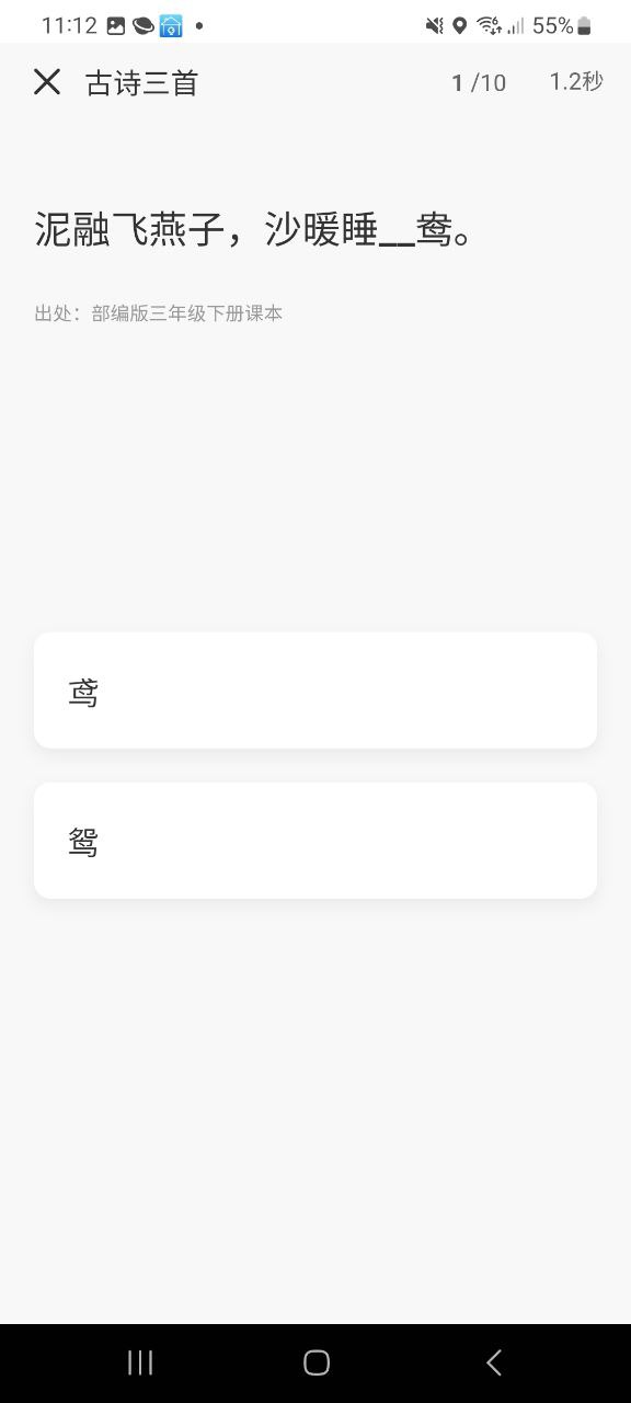 拍题