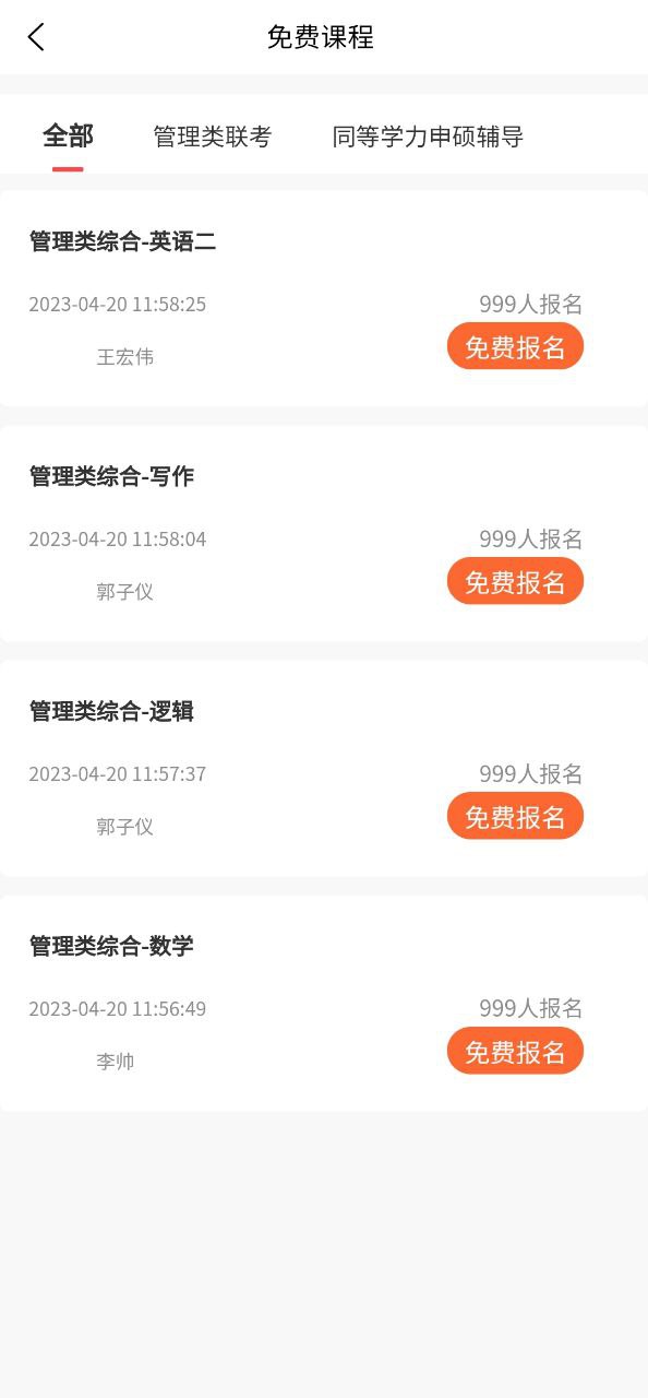唯学教育