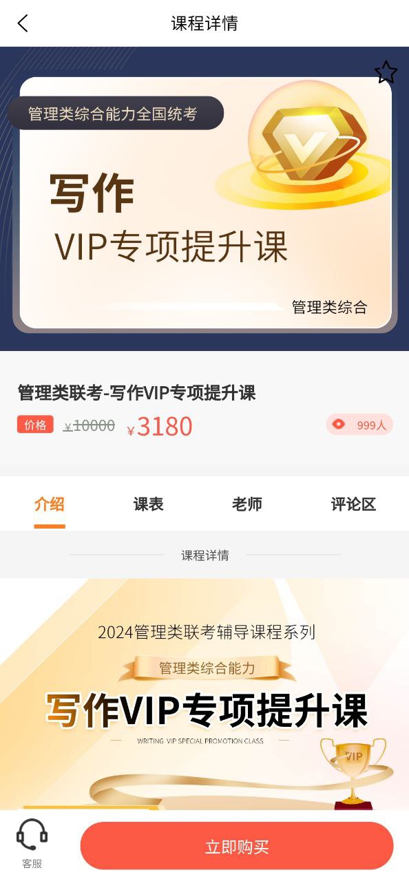 唯学教育