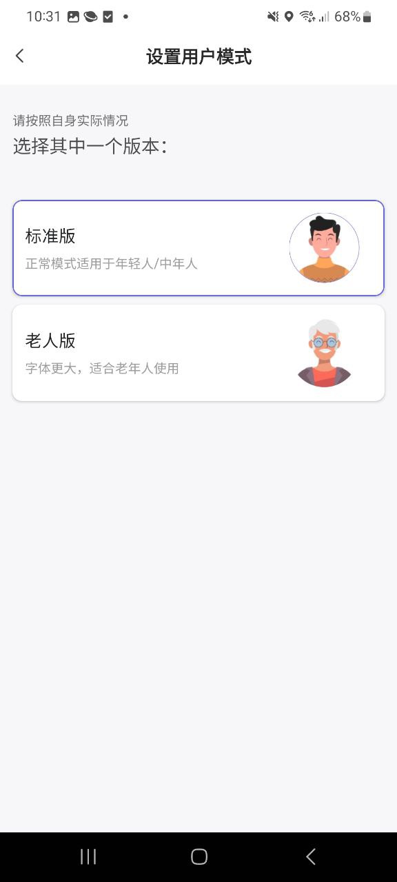 守护家人