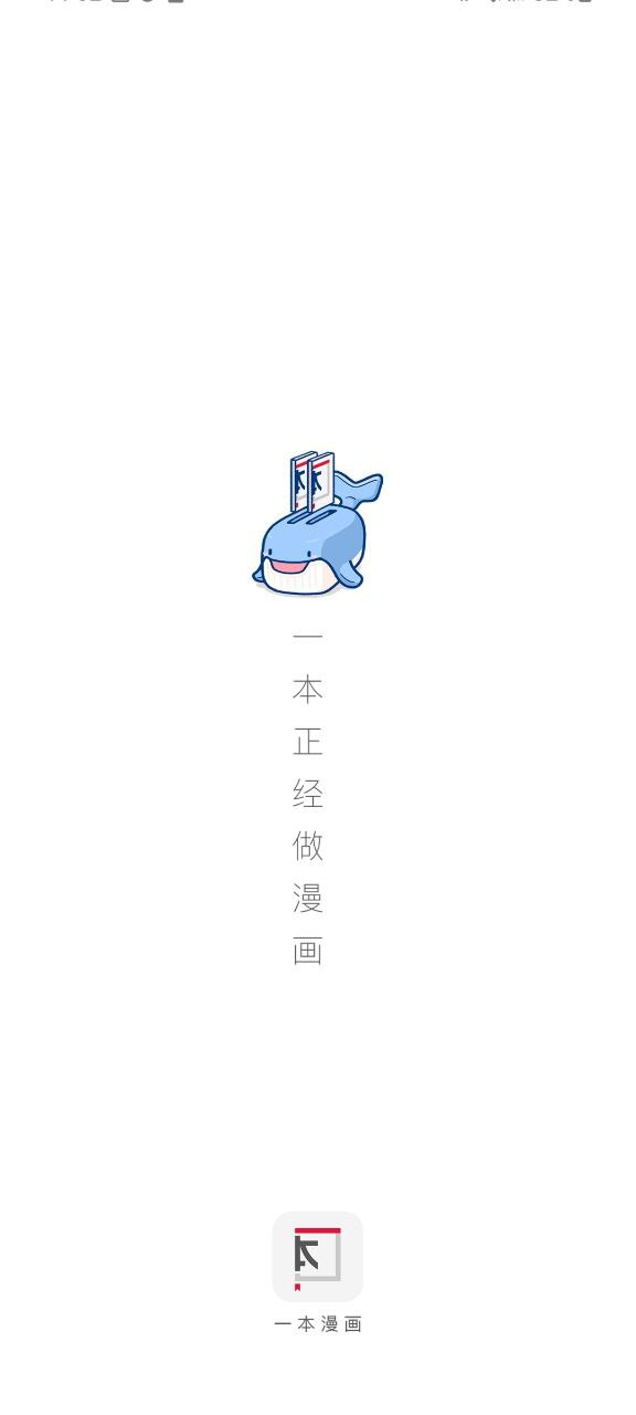 一本漫画