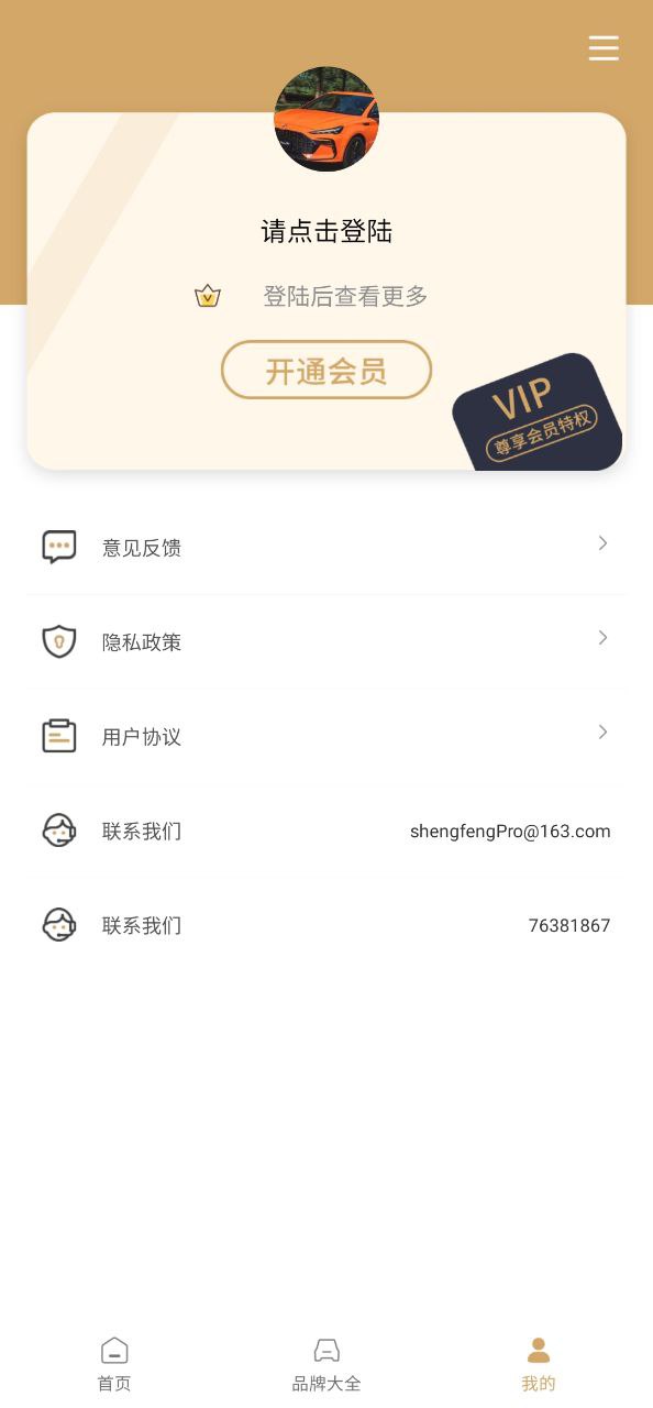 VR汽车