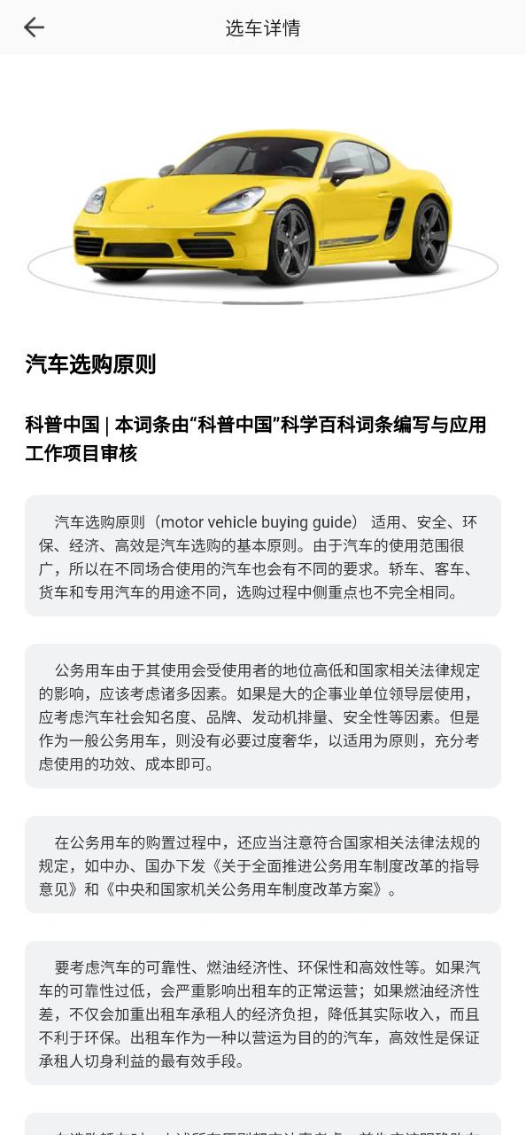 VR汽车