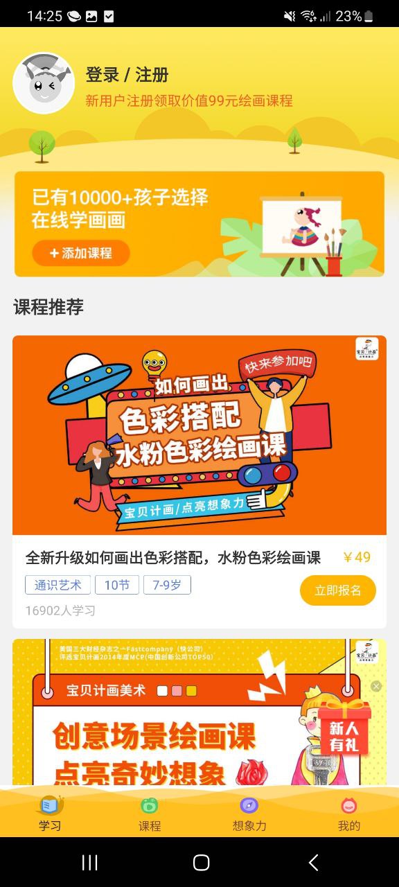 在家画画