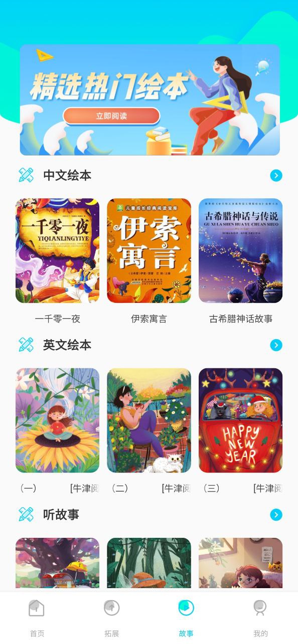 乐乐课堂