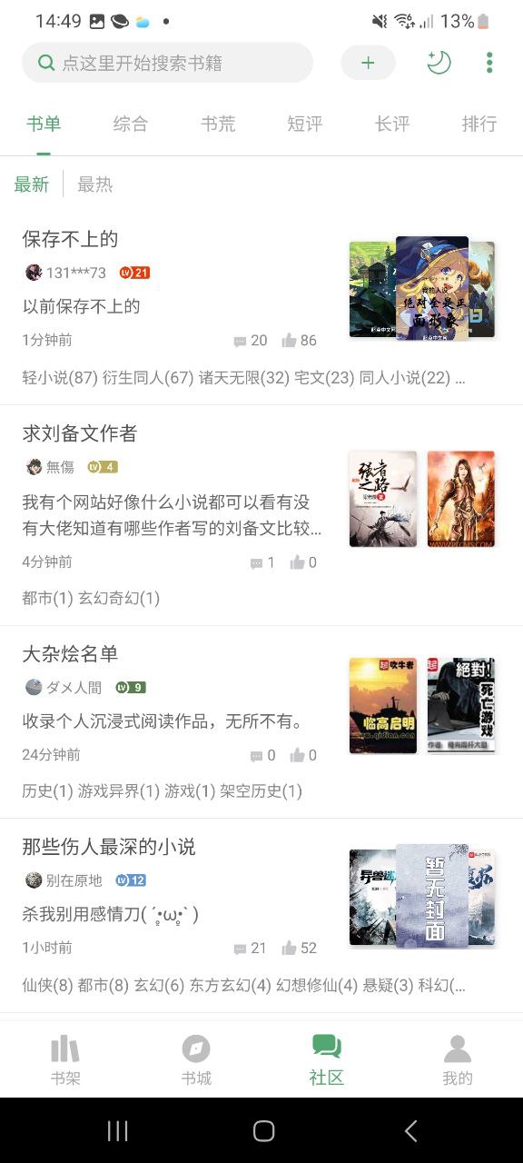 搜书大师