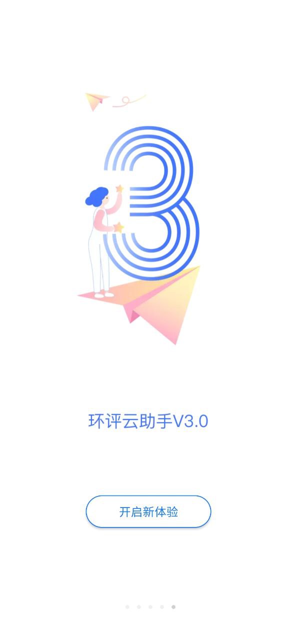 环评云助手