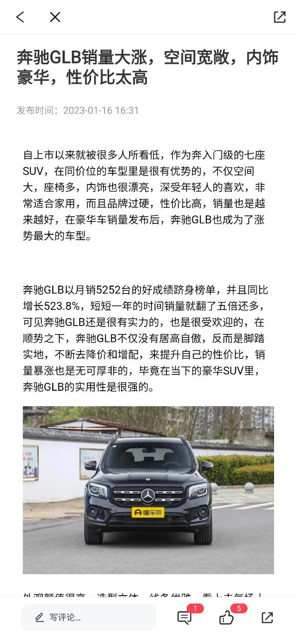 小车乐道