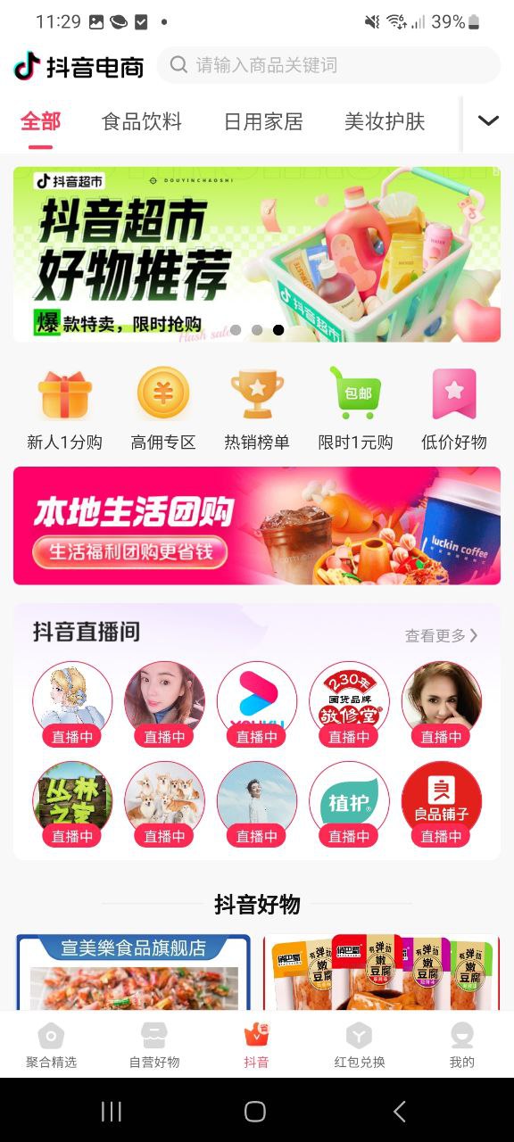 贝婶生活