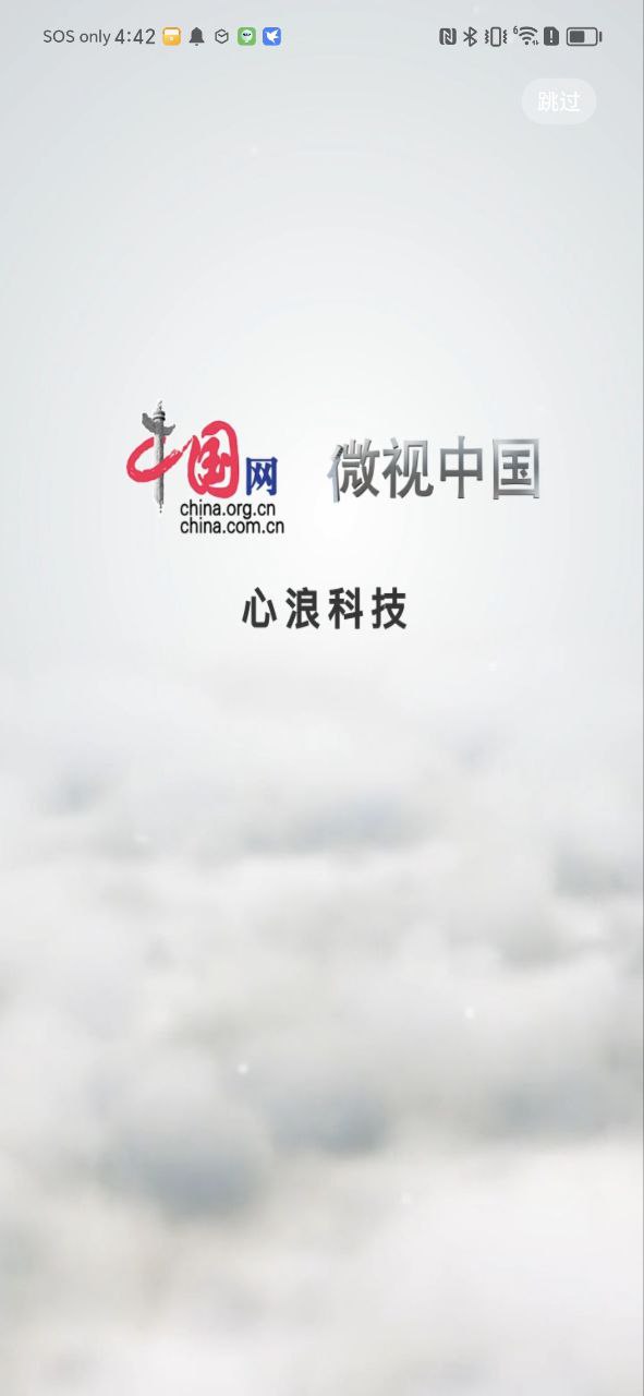微视中国