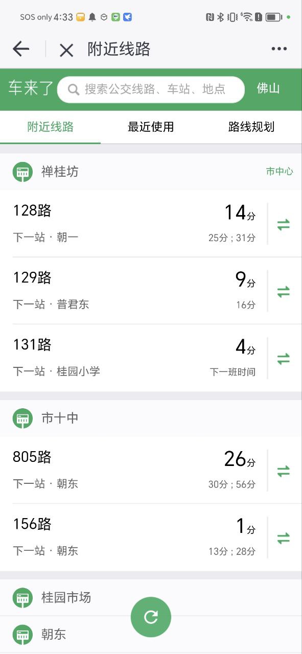南海通