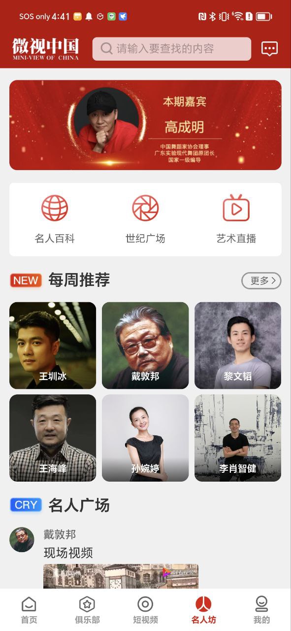 微视中国