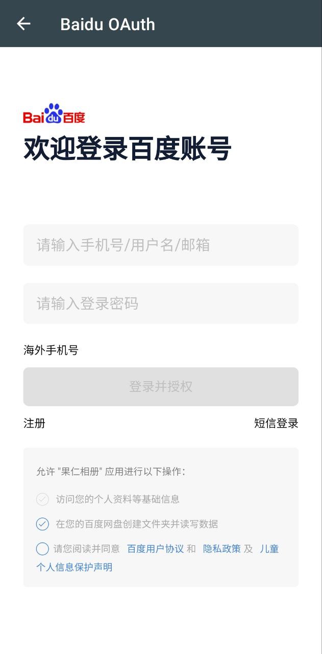 果仁相册