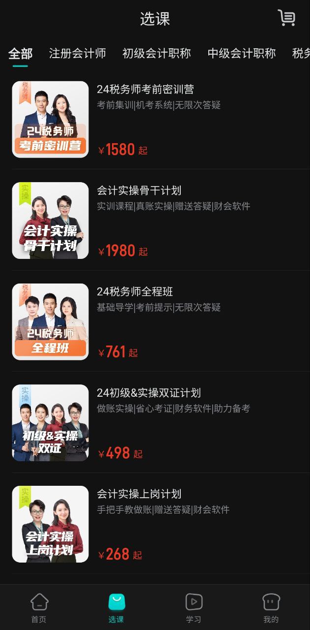 斯尔教育