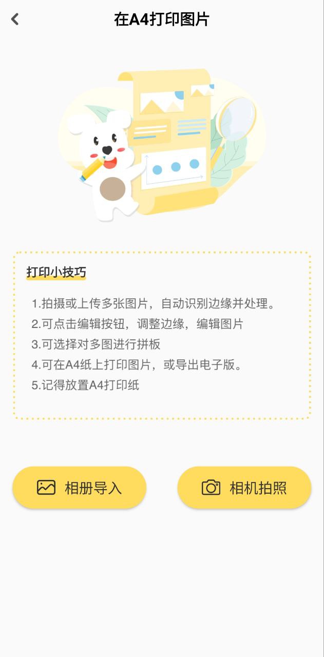 小白学习盒子