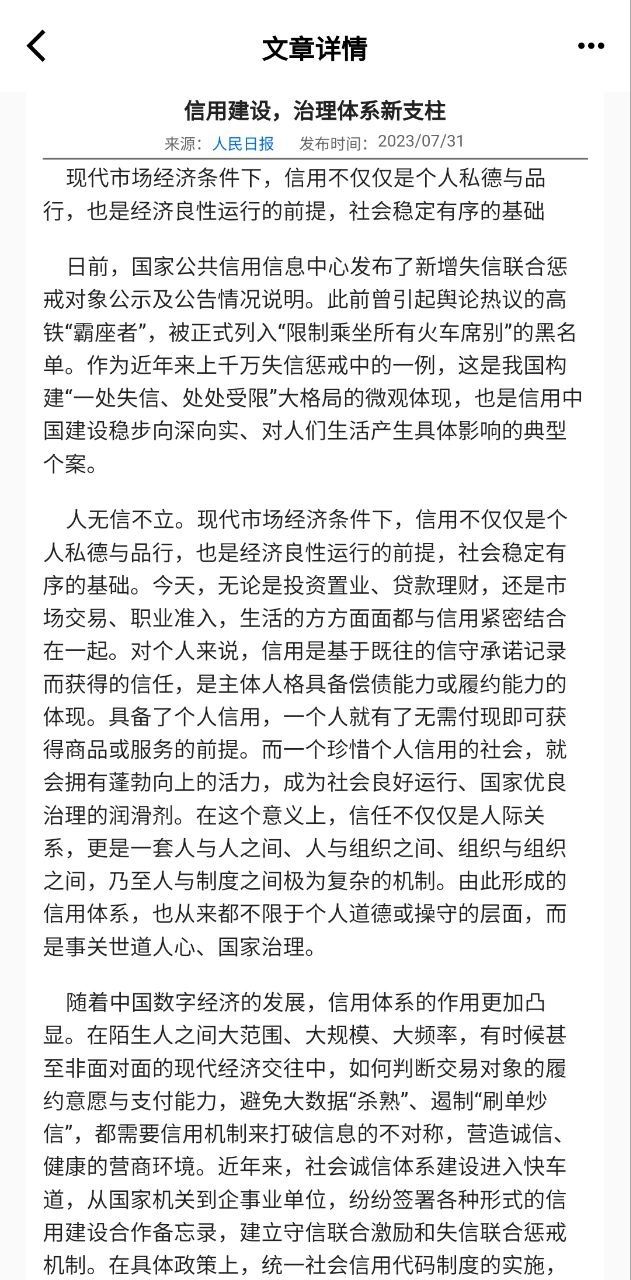 慧眼查