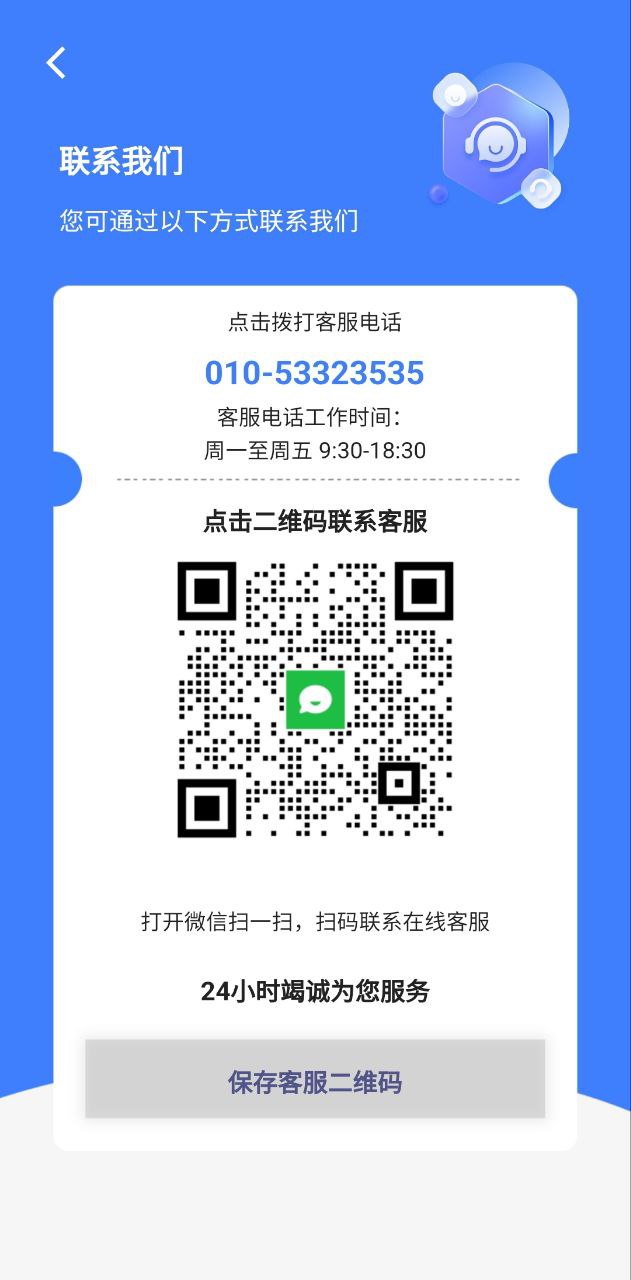 慧眼查